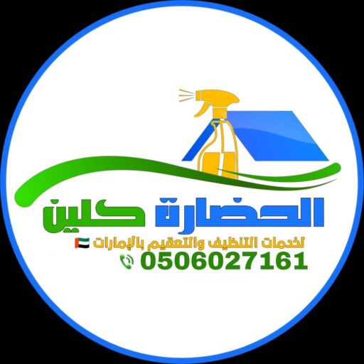 تنظيف كنب